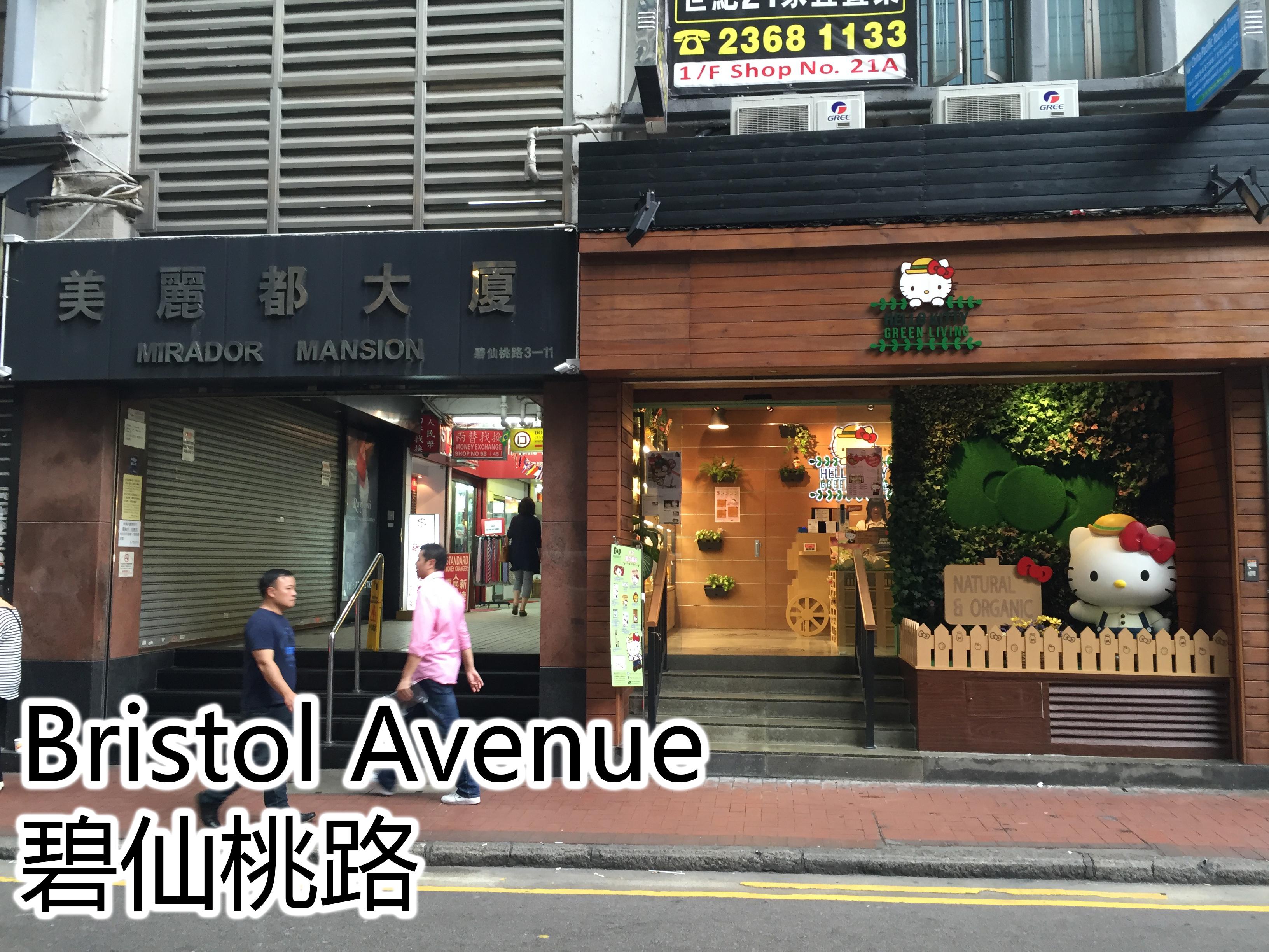 New Garden Hostel Hong Kong Esterno foto